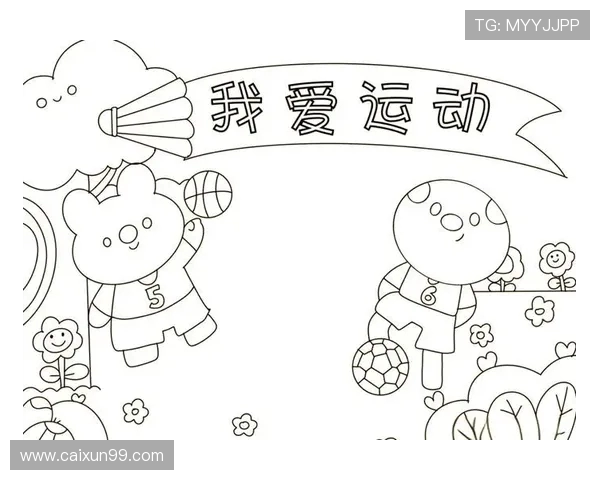 体育精神与身体健康的关系：从竞技到日常运动的全面探索